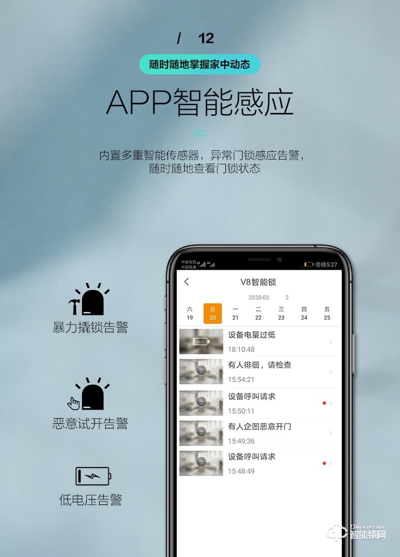 樂橙智能鎖 V8 全自動推拉家用智能視頻門鎖