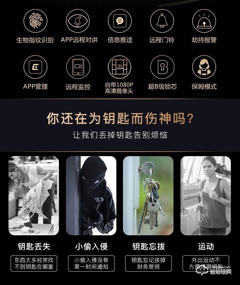 樂(lè)橙智能鎖 K5遠(yuǎn)程監(jiān)控電子密碼智能門(mén)鎖