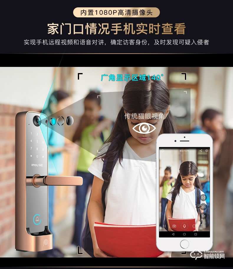 樂(lè)橙智能鎖 K5遠(yuǎn)程監(jiān)控電子密碼智能門(mén)鎖