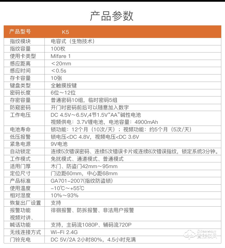 樂(lè)橙智能鎖 K5遠(yuǎn)程監(jiān)控電子密碼智能門(mén)鎖