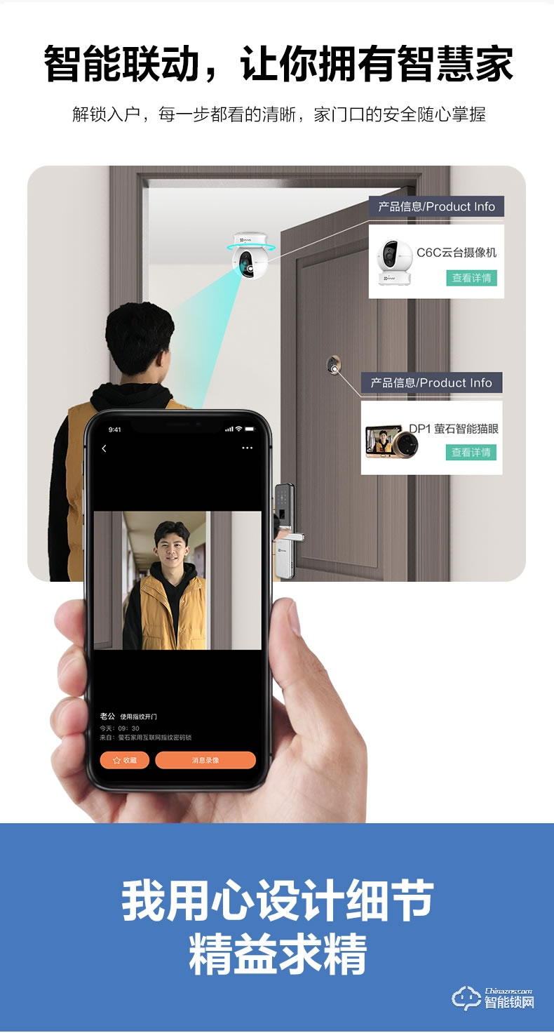 螢石智能鎖 DL15S互聯網家用防盜門電子鎖
