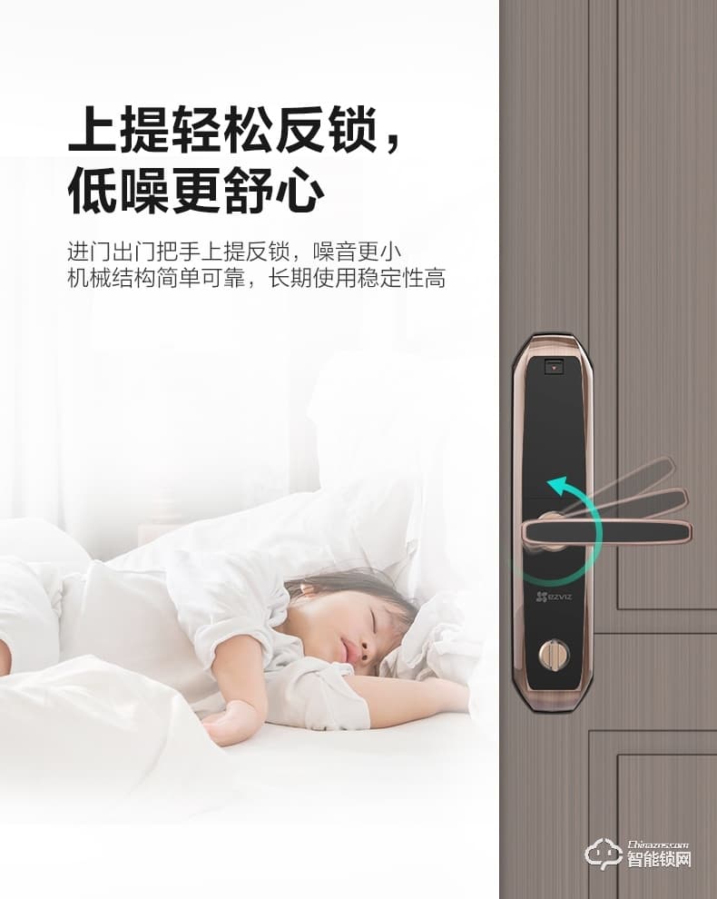 螢石智能鎖 11S家用電子防盜門鎖