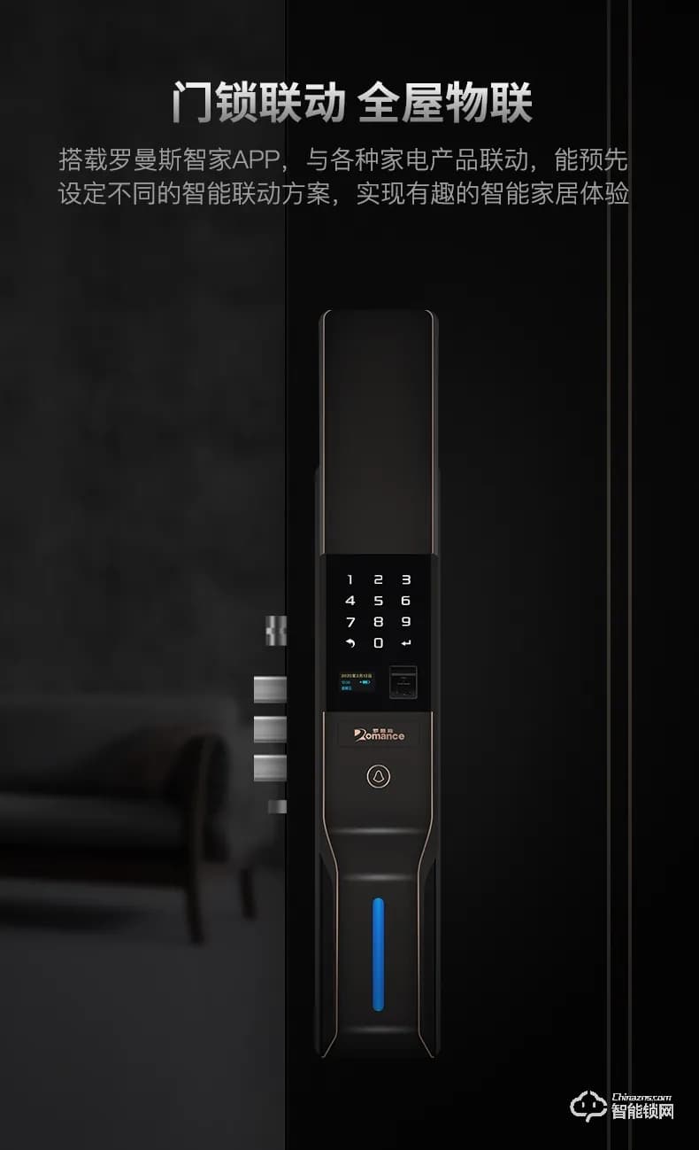 羅曼斯智能鎖 DD3 Pro家用防盜門滑蓋智能密碼鎖
