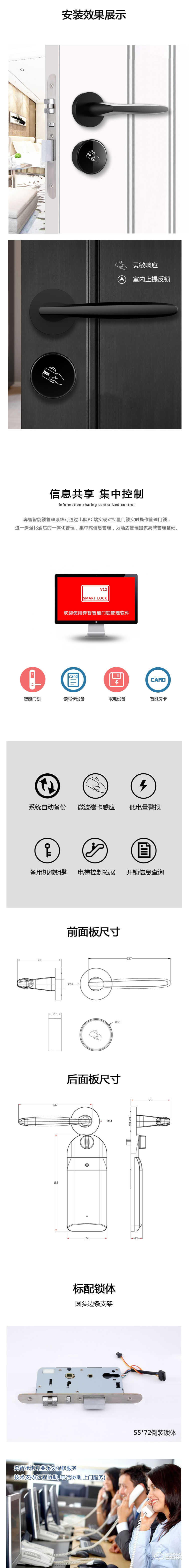 奔智智能鎖 BZF2分體式指紋內門鎖