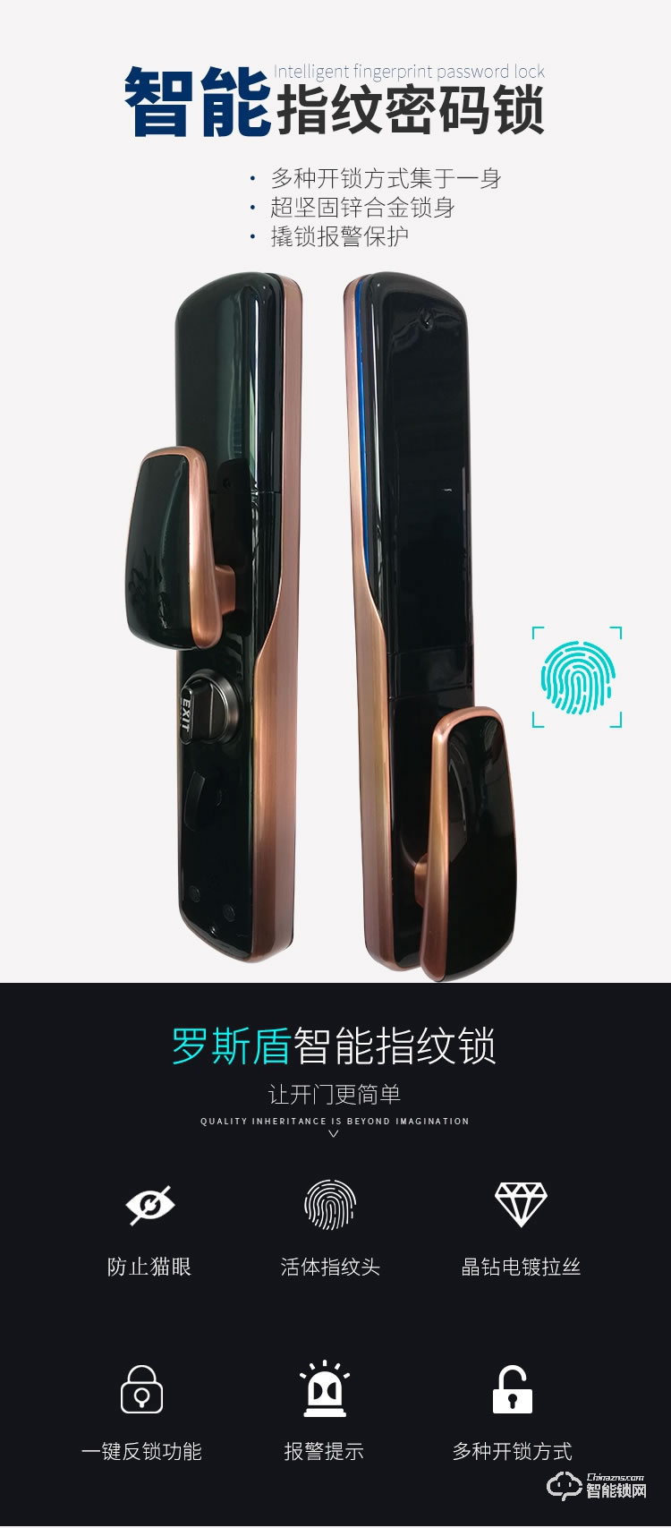 羅斯盾智能鎖 騎士五X號家用防盜門密碼鎖