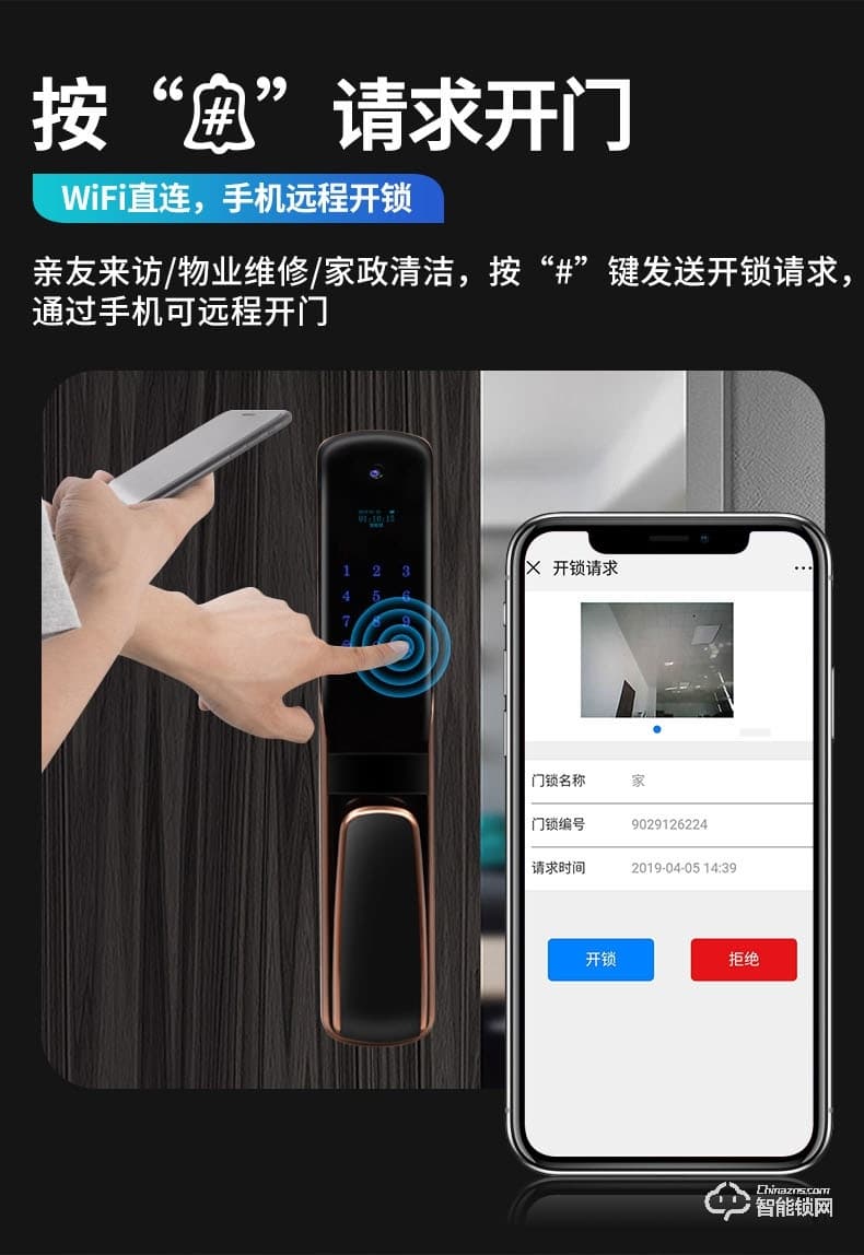 羅斯盾智能鎖 騎士五X號家用防盜門密碼鎖