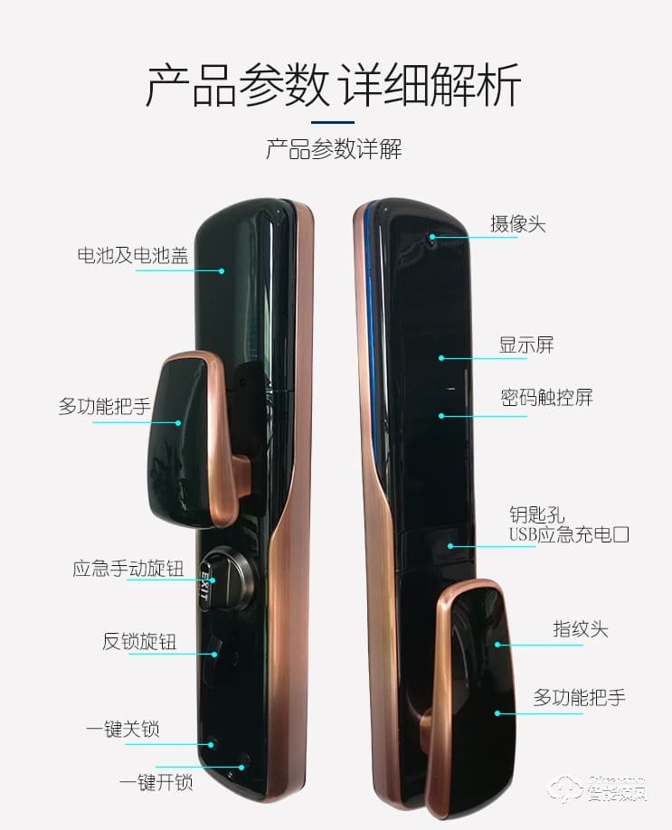 羅斯盾智能鎖 騎士五X號家用防盜門密碼鎖