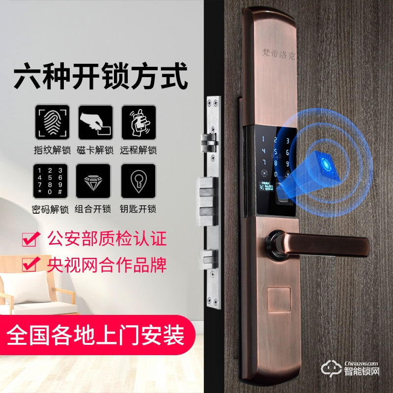 梵帝洛克智能鎖A2指紋鎖家用智能鎖防盜門電子鎖密碼鎖大門APP自