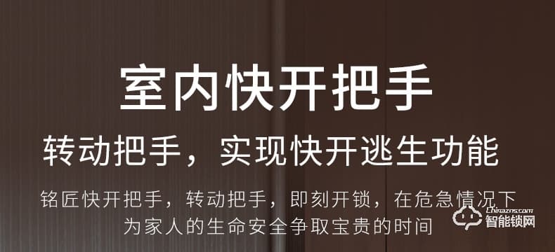 銘匠智能鎖 C9 Pro家用防盜門電子密碼鎖