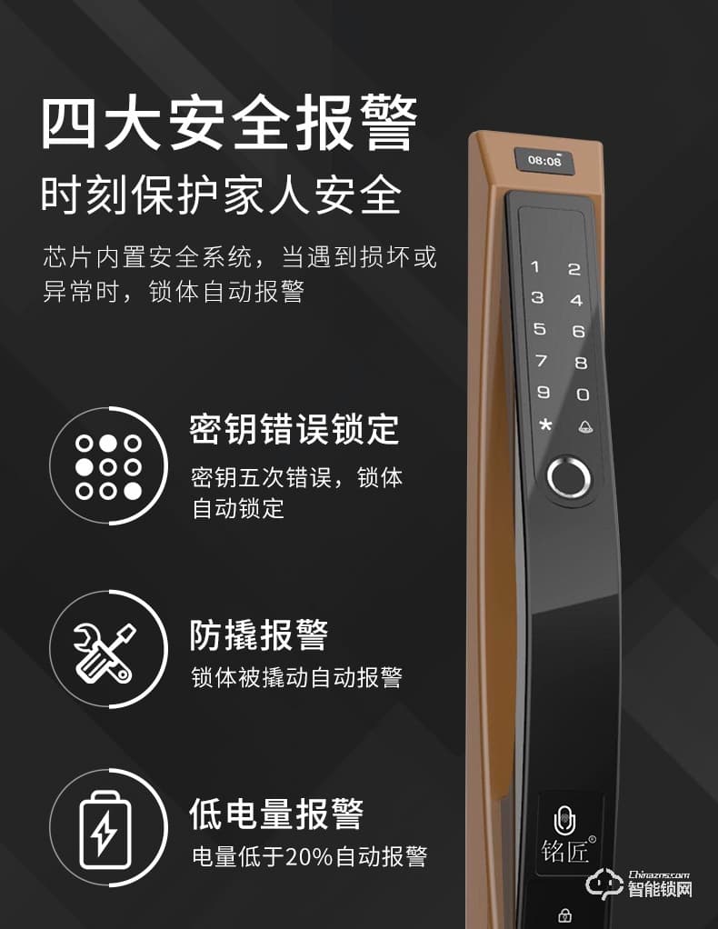 銘匠智能鎖 C9 Pro家用防盜門電子密碼鎖