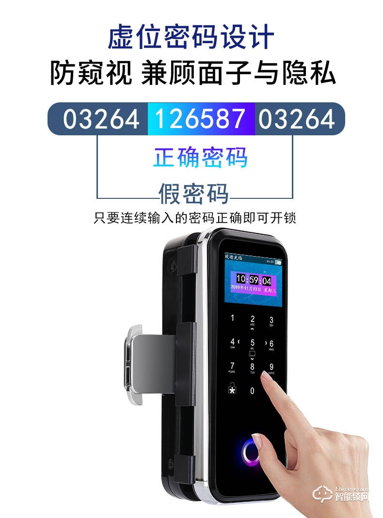 嘉盾智能鎖 JD-669L彩屏玻璃門指紋鎖