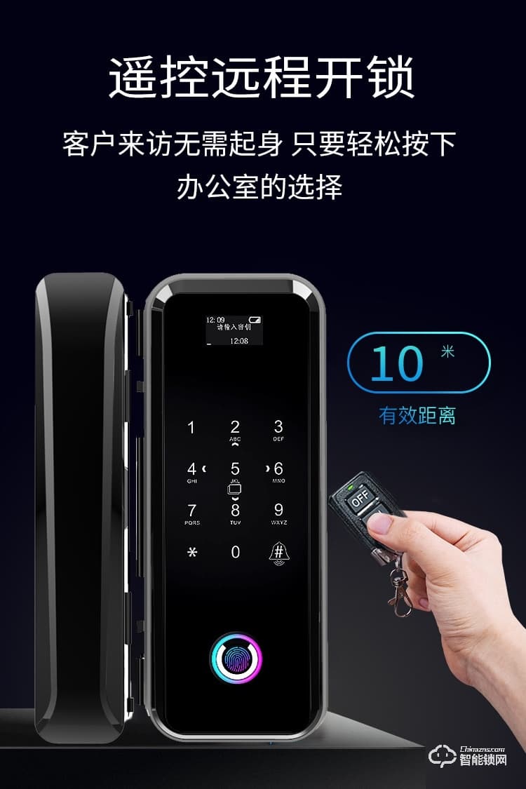 嘉盾智能鎖 JD-669雙鉤玻璃門指紋鎖