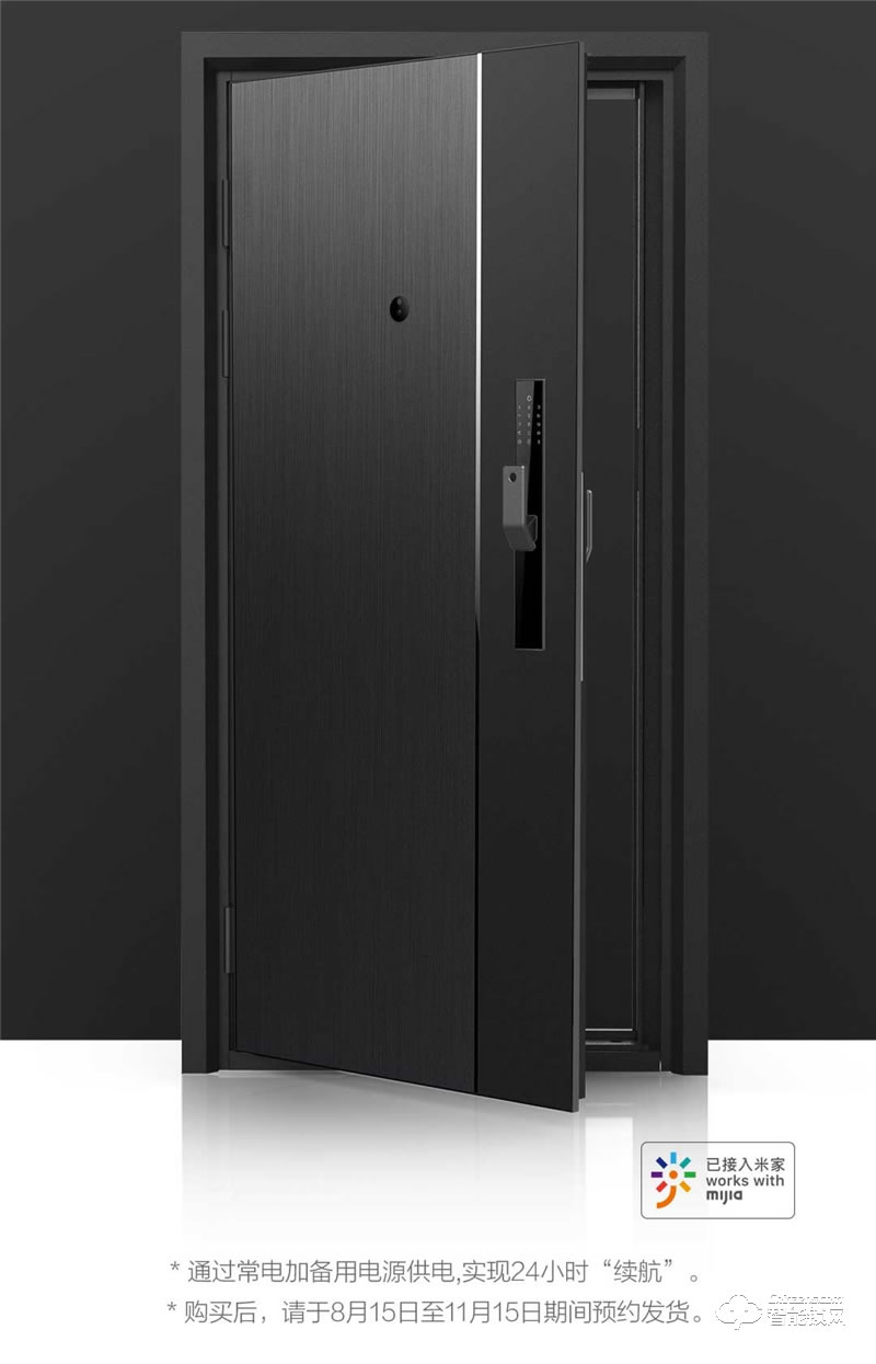 創米智能門 H1安全進戶門智慧門