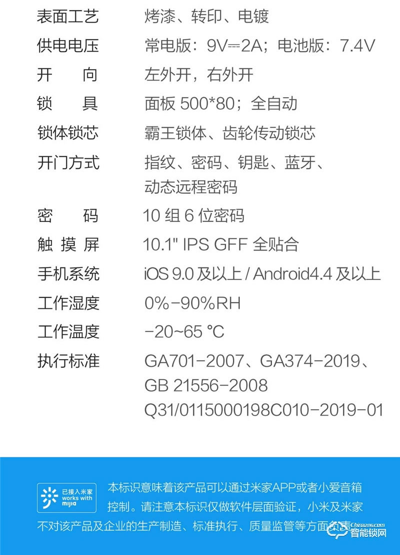 創米智能門 H1安全進戶門智慧門