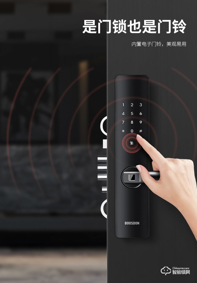 保仕盾智能鎖 Z1家用防盜門電子鎖密碼鎖