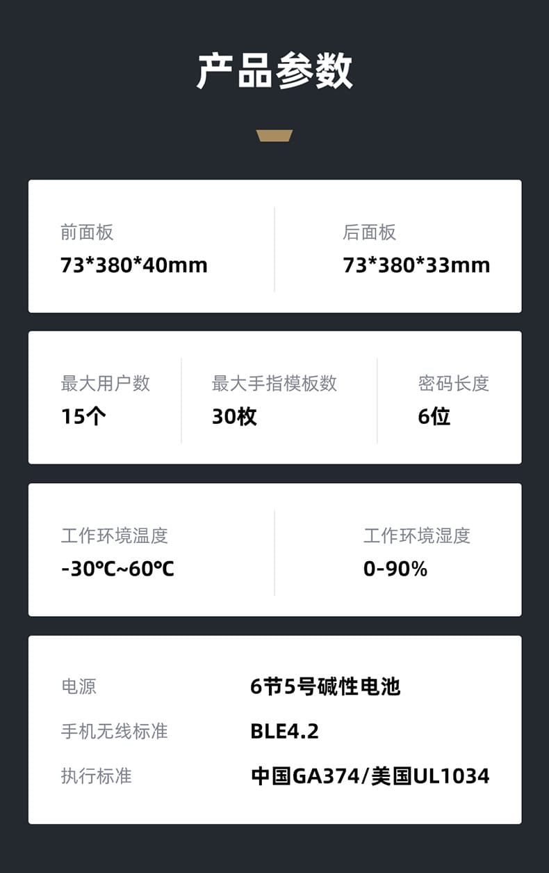 東屋智能鎖 E8靜脈鎖無線網(wǎng)絡(luò)版密碼鎖