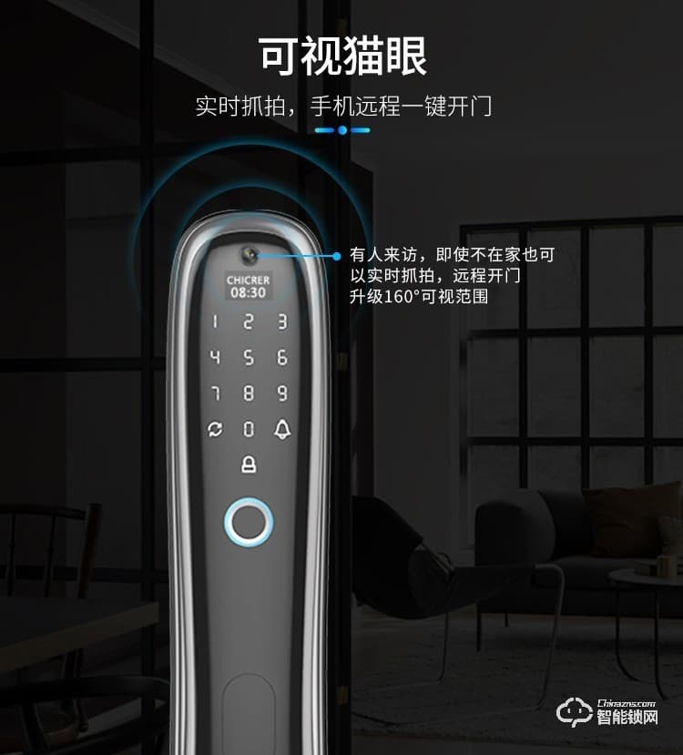 西紅仕智能鎖 K9家用防盜門可視貓眼指紋鎖