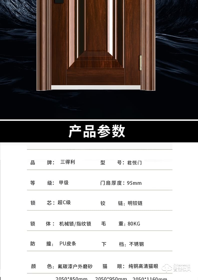 三得利智能門 SDL-君悅家用安全門智能房門