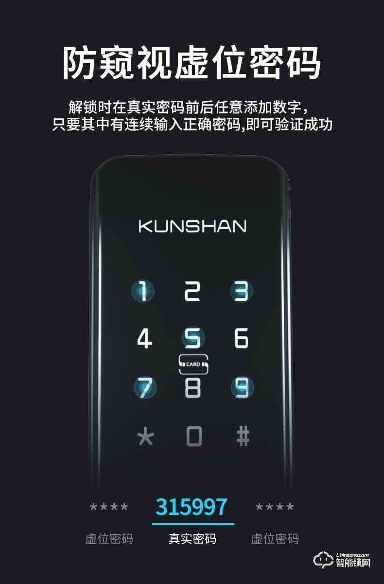 琨山通用智能鎖 Y300玻璃門指紋鎖辦公室密碼鎖