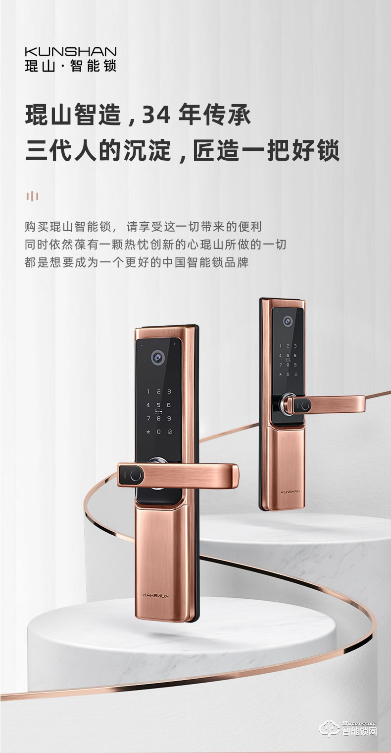 琨山通用智能鎖 D7家用防盜門視頻智能鎖