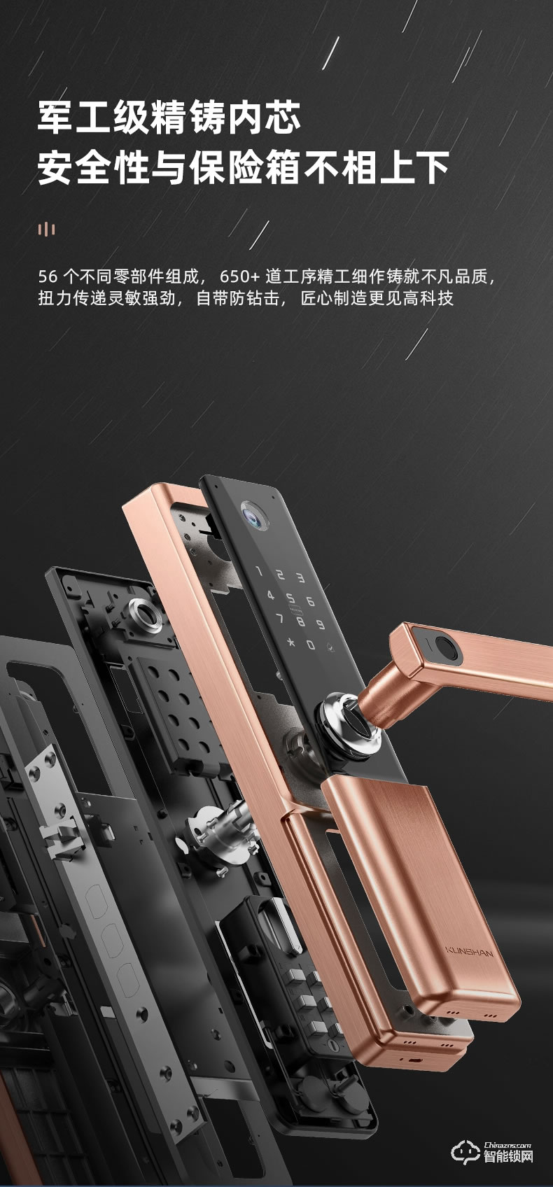 琨山通用智能鎖 D7家用防盜門視頻智能鎖