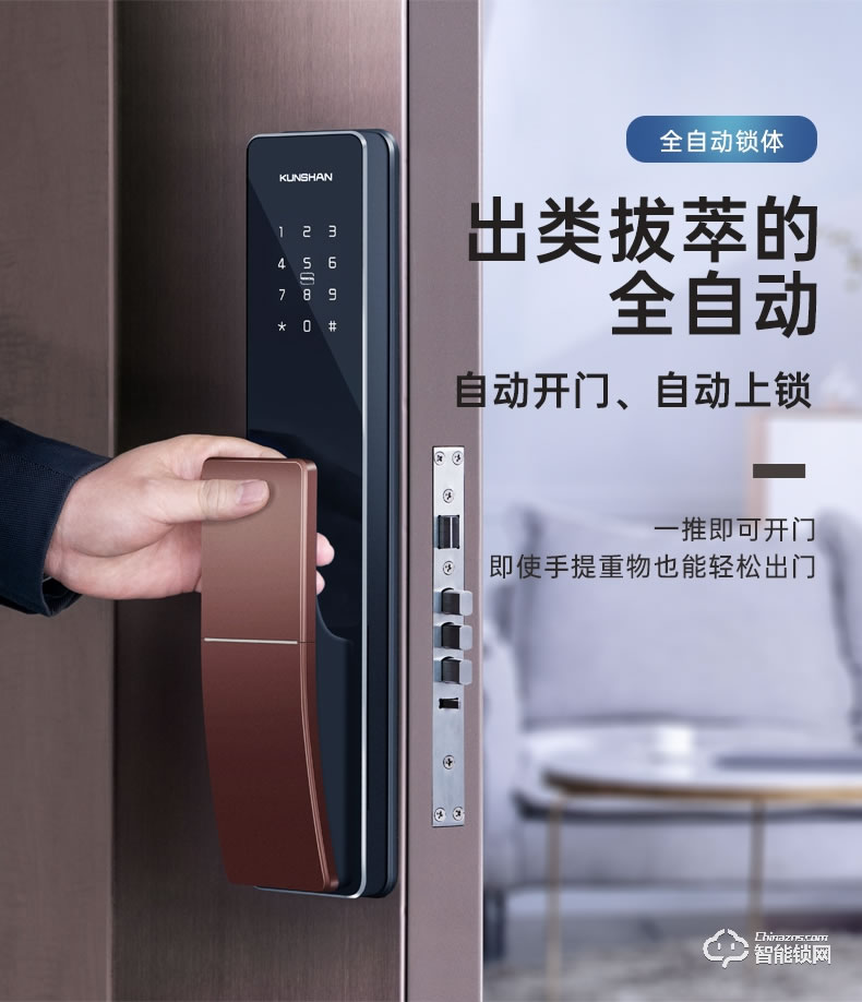 琨山通用智能鎖 W85家用防盜門木門全自動智能鎖