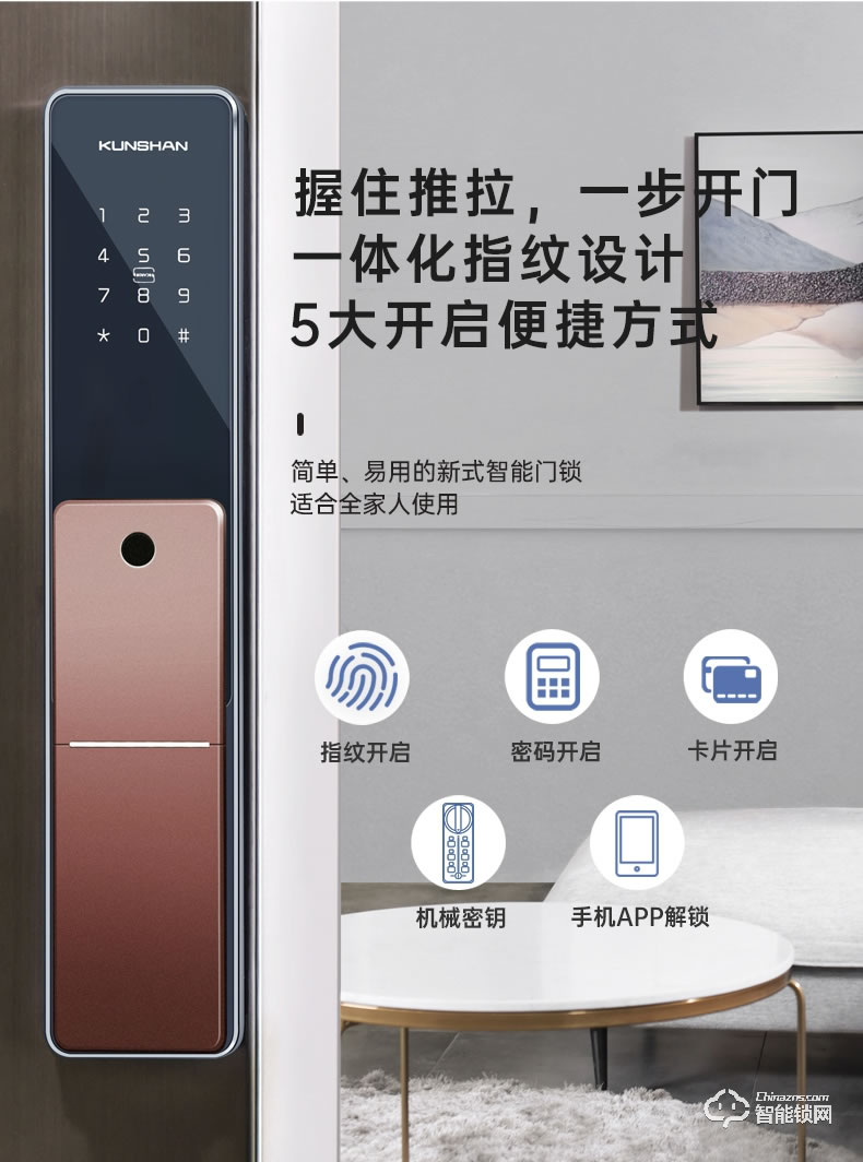 琨山通用智能鎖 W85家用防盜門木門全自動智能鎖