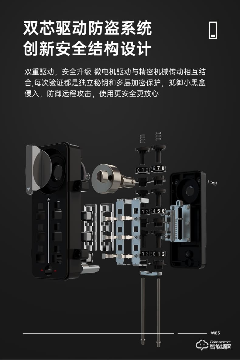 琨山通用智能鎖 W85家用防盜門木門全自動智能鎖