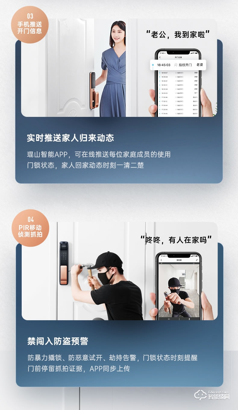 琨山通用智能鎖 Y802-33家用防盜門智能電子門鎖