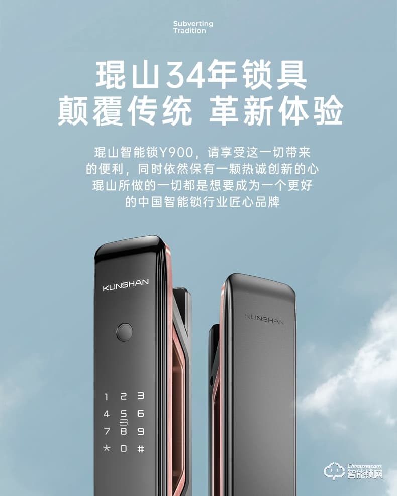 琨山通用智能鎖 Y900全自動密碼鎖智能鎖