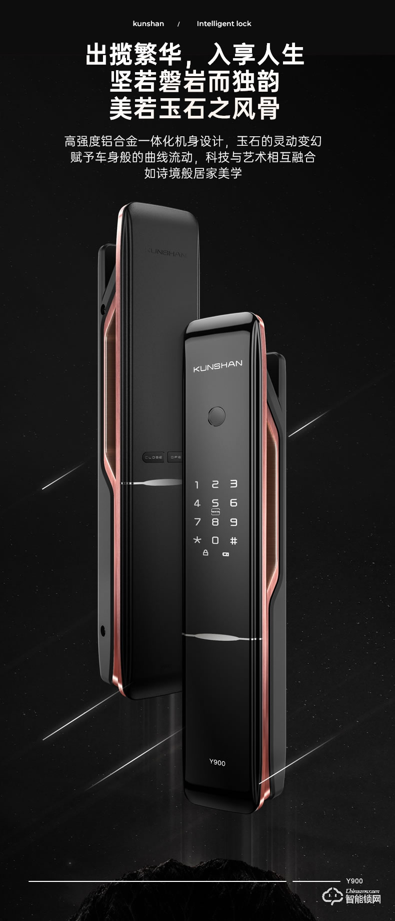 琨山通用智能鎖 Y900全自動密碼鎖智能鎖
