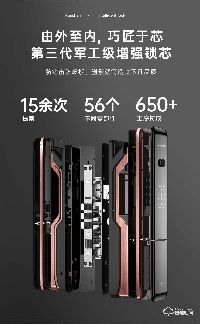琨山通用智能鎖 Y900全自動密碼鎖智能鎖