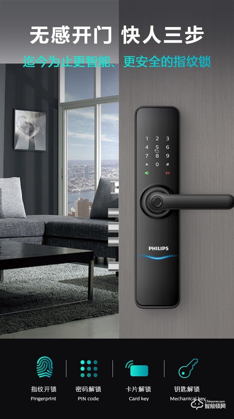 飛利浦智能鎖 7100DS家用防盜門智能鎖密碼鎖