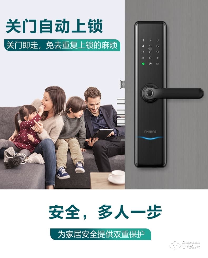 飛利浦智能鎖 7300一握即開電子門鎖密碼鎖