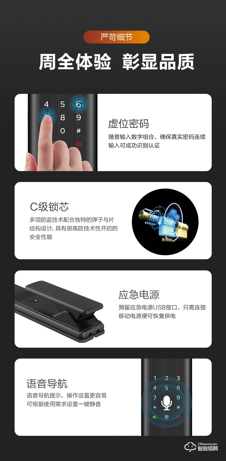 飛利浦智能鎖 6300推拉式全自動(dòng)電子密碼鎖