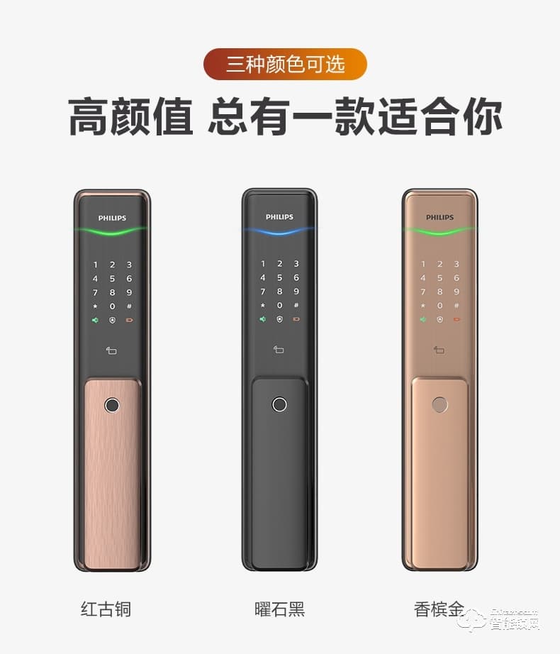 飛利浦智能鎖 6300推拉式全自動(dòng)電子密碼鎖