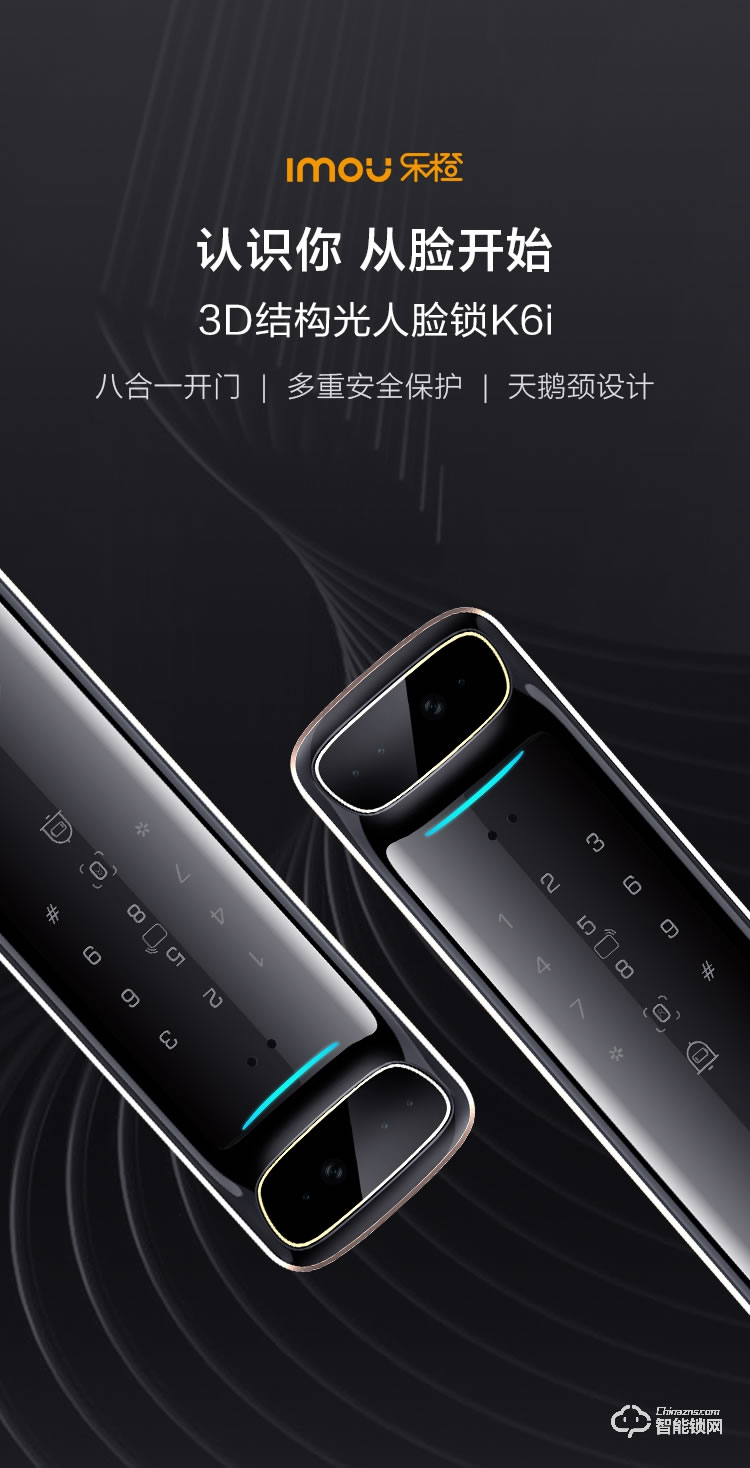 樂橙智能鎖 K6i人臉識別家用防盜門鎖