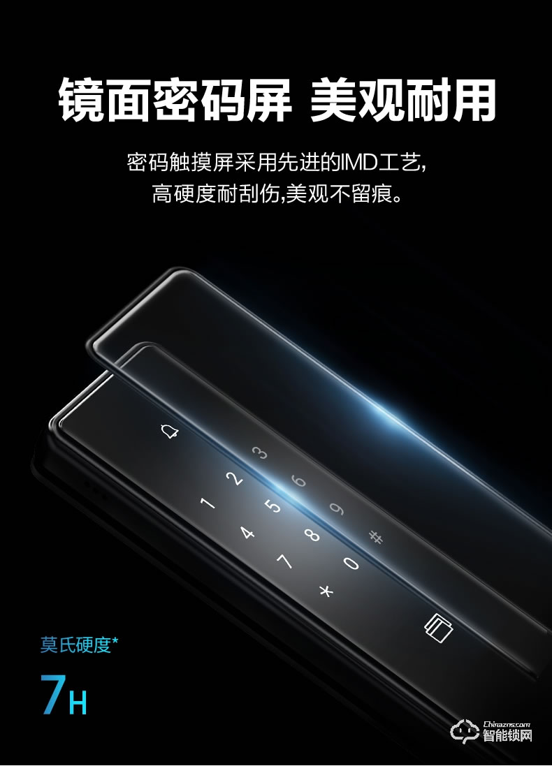 海爾智能鎖 E18直板式防盜門智能門鎖電子密碼鎖