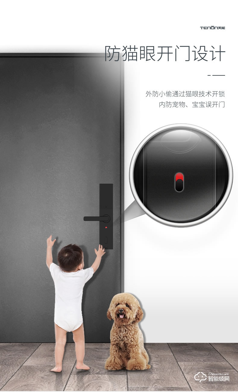 亞太天能智能鎖 T66家用防盜滑蓋指紋鎖