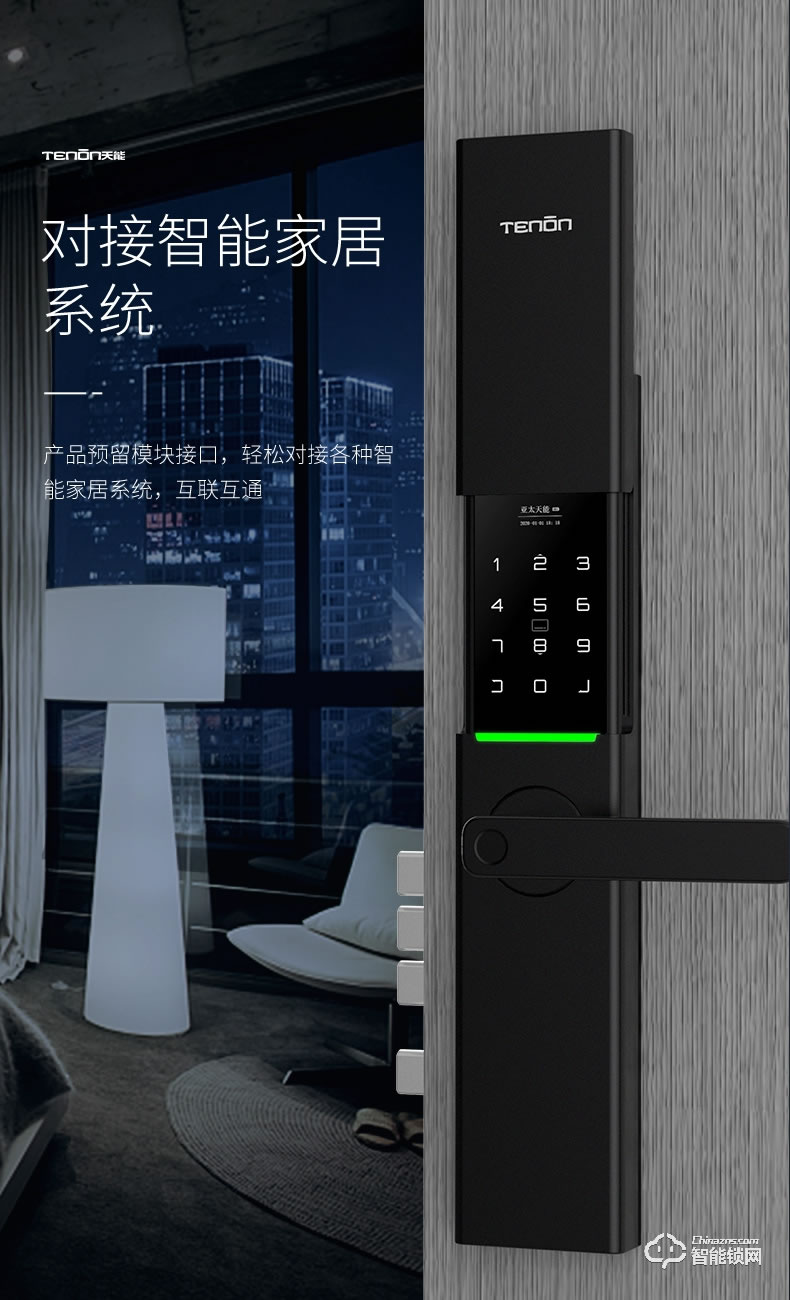 亞太天能智能鎖 T66家用防盜滑蓋指紋鎖