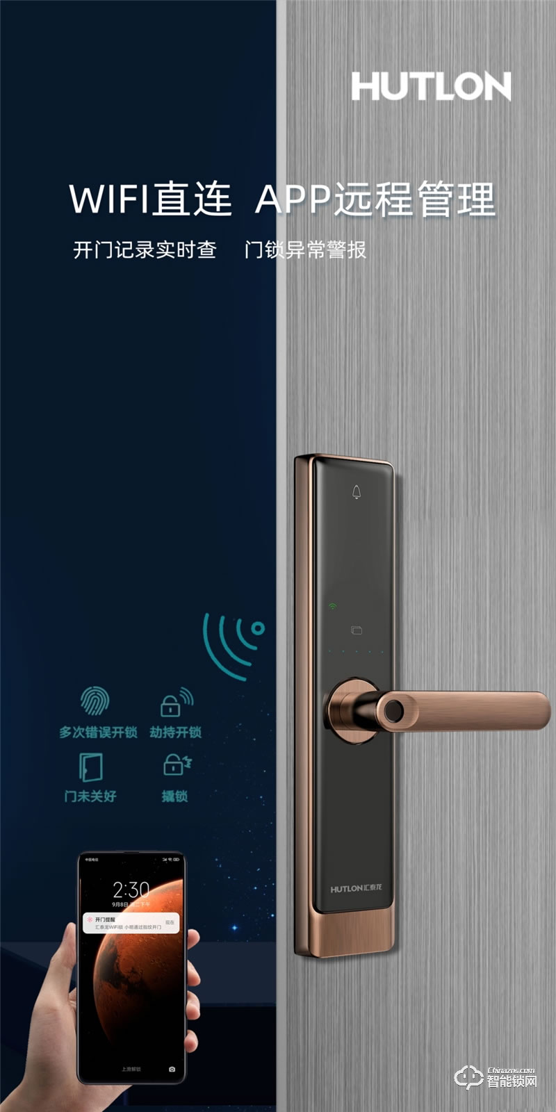 匯泰龍智能鎖 A6家用防盜門密碼電子門鎖