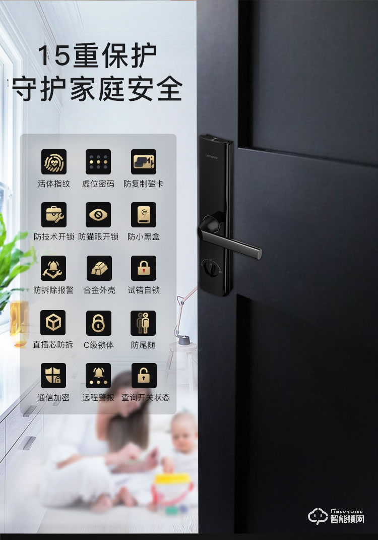 聯想智能鎖 R3抗菌版家用防盜門電子鎖密碼鎖