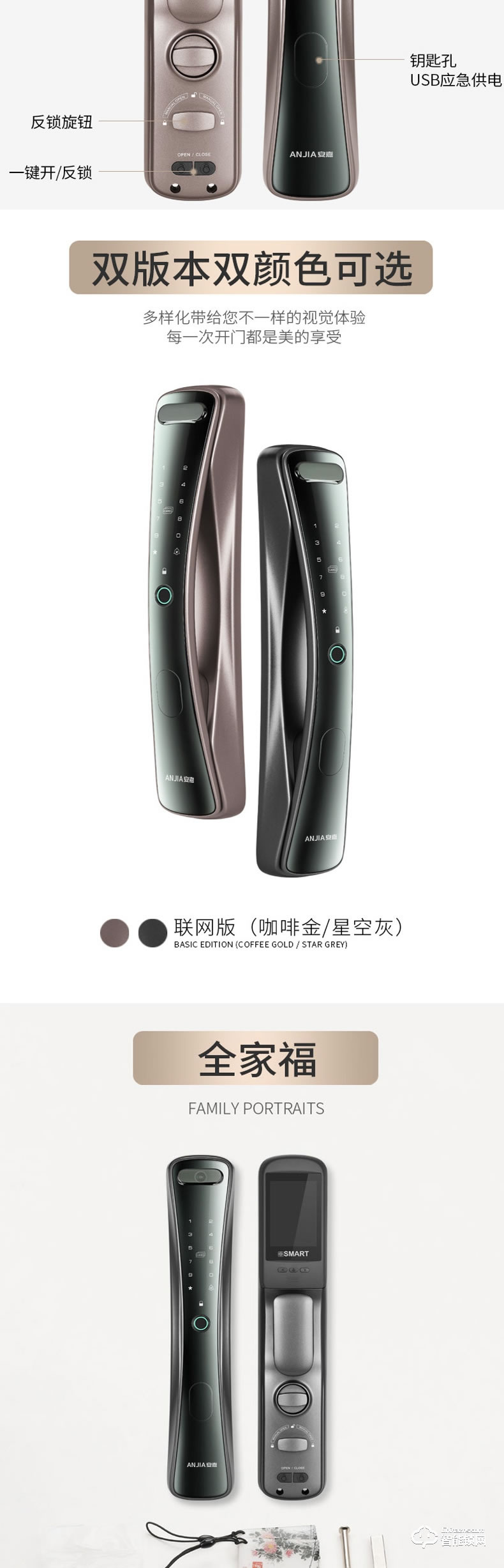 安嘉智能鎖  AN-理想家可視貓眼視頻指紋鎖