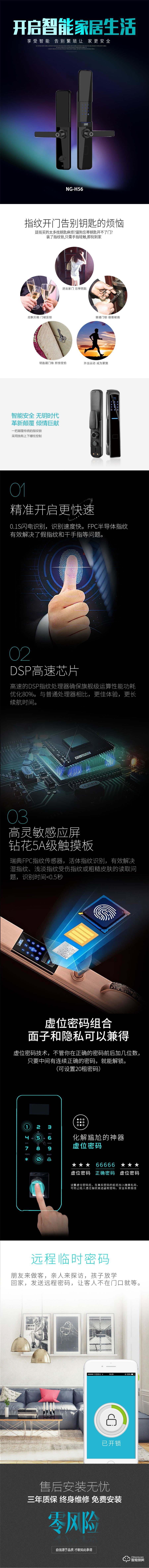 妮歌智能鎖 H56滑蓋智能鎖家用防盜門鎖