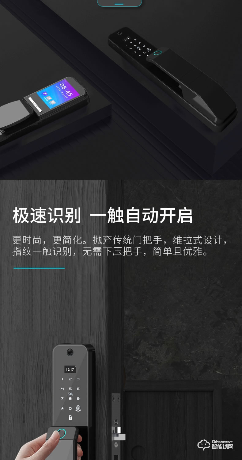 安嘉智能鎖 AN-X9全自動可視貓眼智能鎖