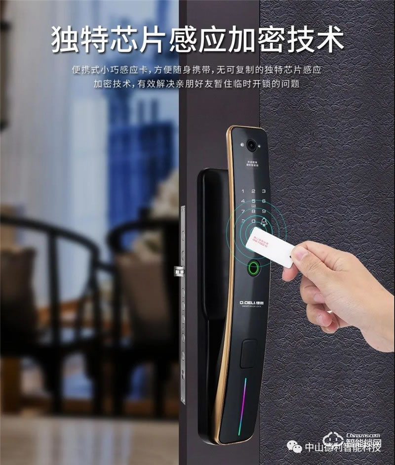 德利智能鎖 DZ010A全自動可視貓眼安防指紋鎖