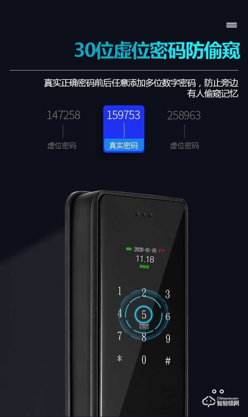 南極星智能鎖 半自動家用防盜門智能鎖