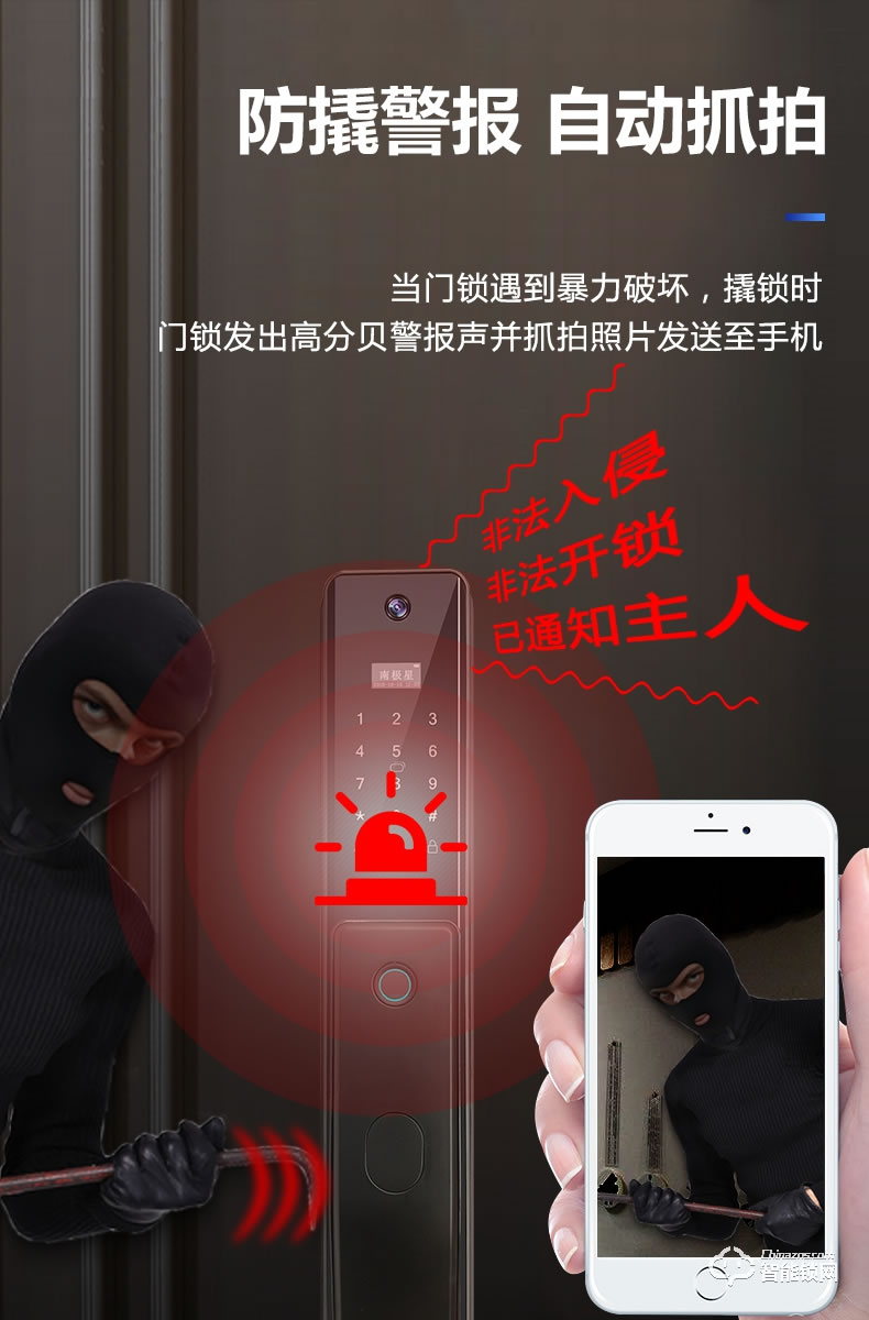南極星智能鎖 N6家用全自動貓眼可視密碼鎖