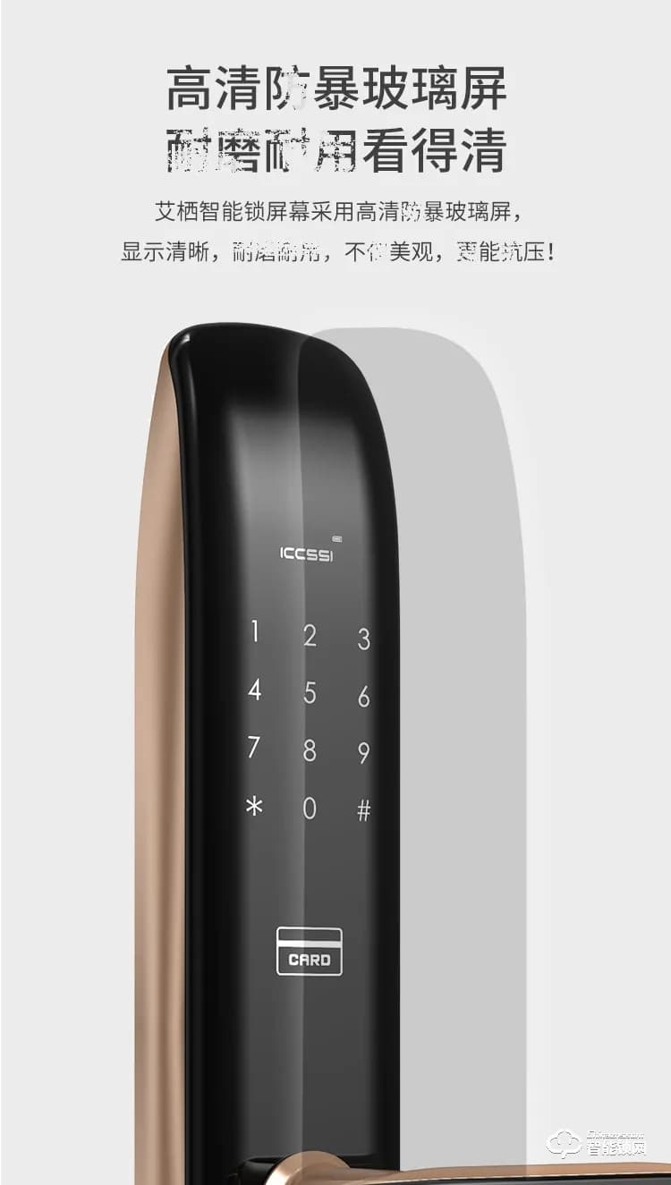 艾棲智能鎖 RX家用防盜門電子鎖密碼鎖