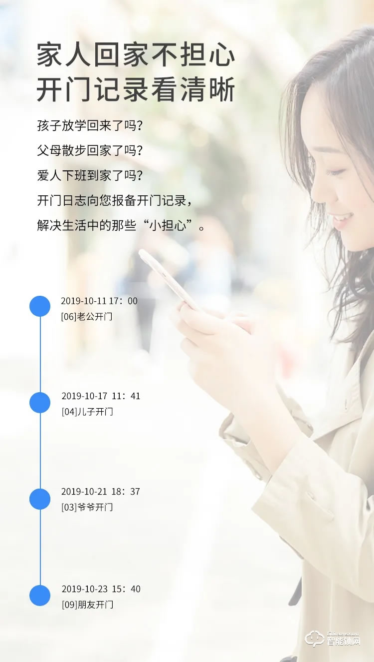 艾棲智能鎖 RX家用防盜門電子鎖密碼鎖